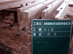 桁継ぎ手・金輪継ぎ